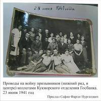 Проводы на войну призывников Госбанка