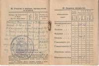 Егоров Василий Михайлович 