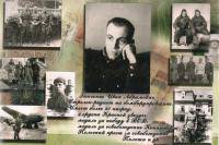 Зинченко Иван Абрамович