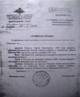Пятаков Сергей Николаевич