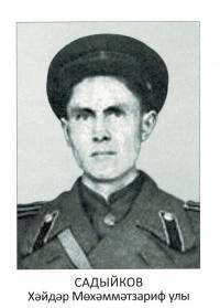 Садыйков Хайдар Мухамматзарифовичарипович