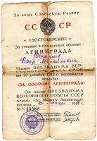 Юшманов Федор Михайлович 