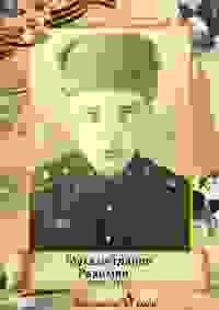 Мухаметдянов Рахимян