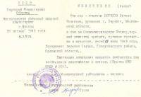 Борисов Леонид Иванович