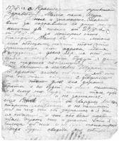 фронтовые письма