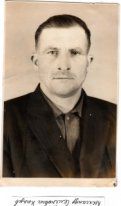 Князев Александр Семёнович