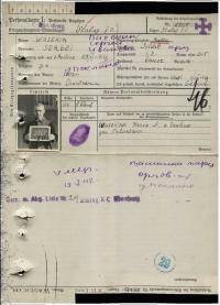 Васекин Сергей Иванович