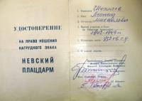 Шепелев Леонид Михайлович