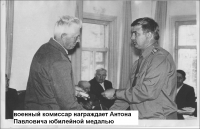 Кругляков Антон Павлович