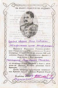 Благодарность Мифтахову И.Х.