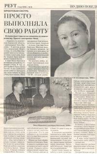 Селиверстова Нина Ивановна