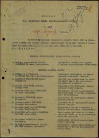 Булатов Иван Ильич/фронтовой приказ