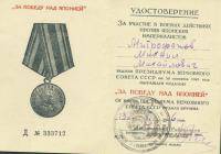 Митрофанов Михаил Михайлович