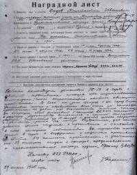 Садов Константин Иванович