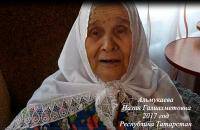 Альмукаева Назия Галиахметовна