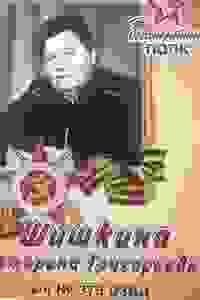 Шишкина Екатерина
