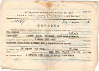 Бартев Павел Иванович