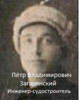 Загрянский Петр Владимирович