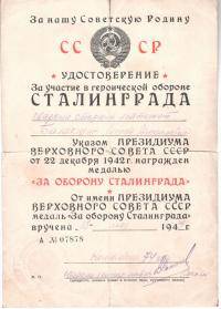 Балакшин Леонид Михайлович