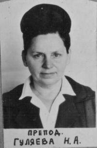 Телешева Нина Александровна