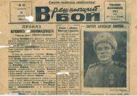 Смирнов Александр Осипович