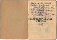 Пермякова Александра Дмитриевна
