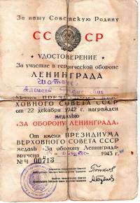 Шаталов Алексей Родионович