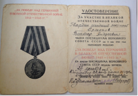 Ермаков Виктор Андреевич