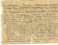 Здоровцев Степан Иванович, его письмо с фронта