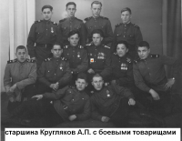 Кругляков Антон Павлович