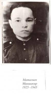 Маталиев Миншакир