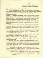 Здоровцев Степан Иванович, письмо с фронта