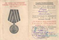 Егоров Василий Михайлович 