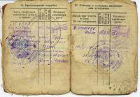 Михайленков Роман Львович