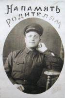 Разин Александр Иванович