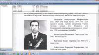 Мифтахов Минхаз Минфтахетдинов