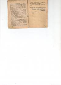 Лебедев Аким Павлович 