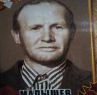Малышев Иван Николаевич