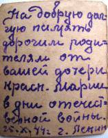 Кошелькова Мария Ивановна