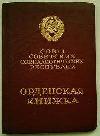Бажутин Григорий Михайлович