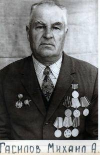 Гасилов Михаил Алексеевич