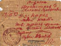 Справка из госпиталя