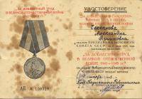 Смирнова( Черепнова) Александра Филиповна