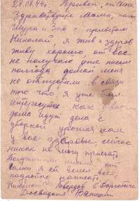 фронтовые письма