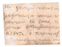 Студеникин Василий Максимович