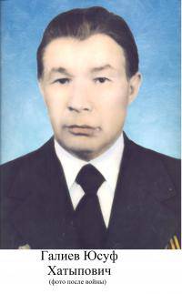 Галиев Юсуф Хатыпович