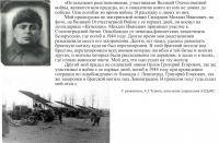 Сидорцов Михаил Иванович