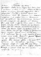 фронтовые письма