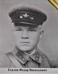 Елахов Фёдор Васильевич