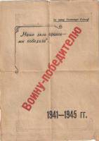 Егоров Василий Михайлович 